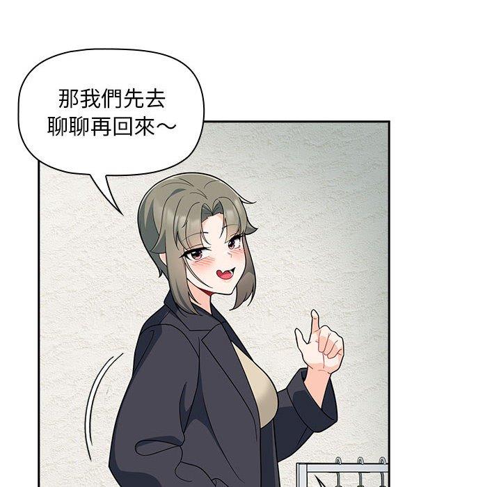 歡迎加入粉絲團！ 第 14 話 第60页
