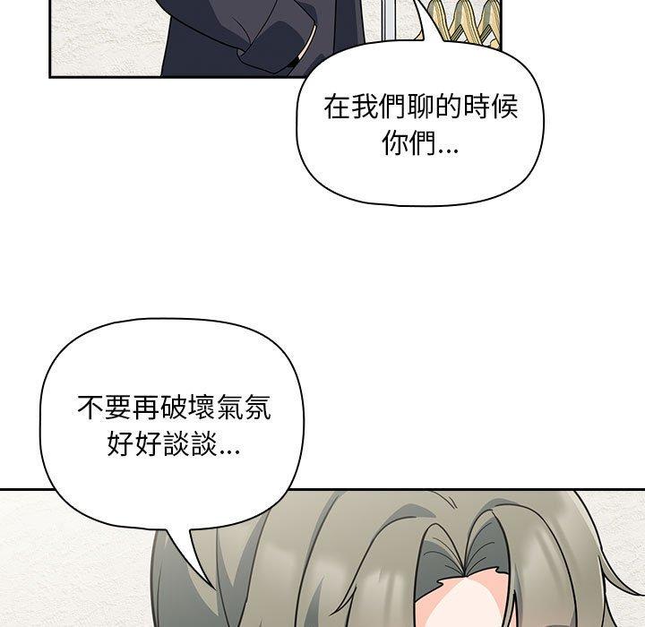 歡迎加入粉絲團！ 第 14 話 第61页
