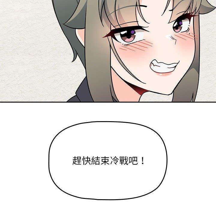 歡迎加入粉絲團！ 第 14 話 第62页