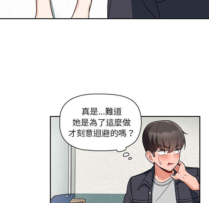 歡迎加入粉絲團！ 第 14 話 第66页