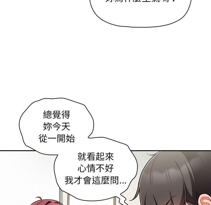 歡迎加入粉絲團！ 第 14 話 第71页