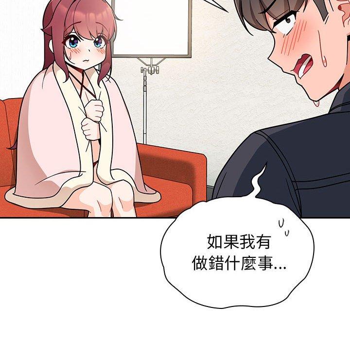 歡迎加入粉絲團！ 第 14 話 第72页