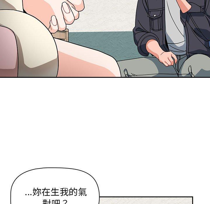 歡迎加入粉絲團！ 第 14 話 第69页