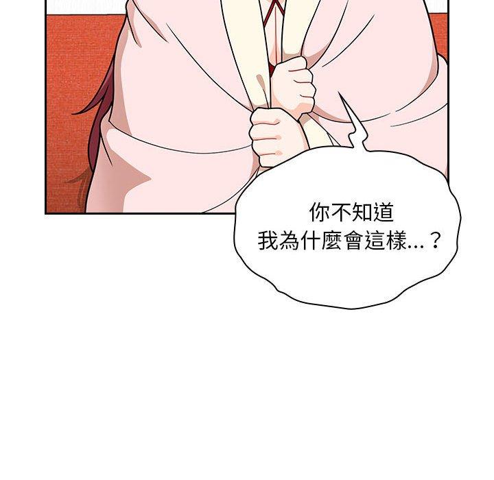 歡迎加入粉絲團！ 第 14 話 第74页