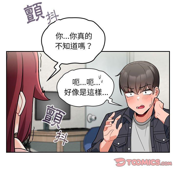 歡迎加入粉絲團！ 第 14 話 第75页