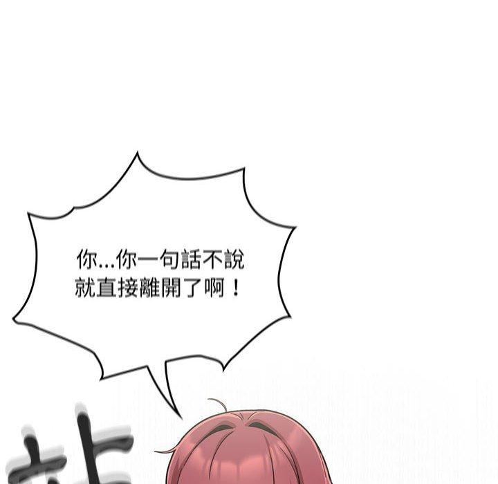 歡迎加入粉絲團！ 第 14 話 第76页