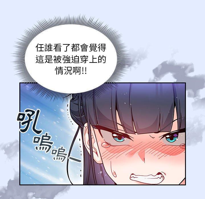 歡迎加入粉絲團！ 第 14 話 第117页