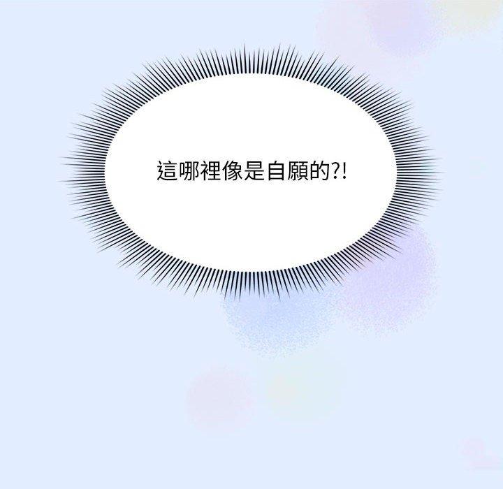 歡迎加入粉絲團！ 第 14 話 第116页