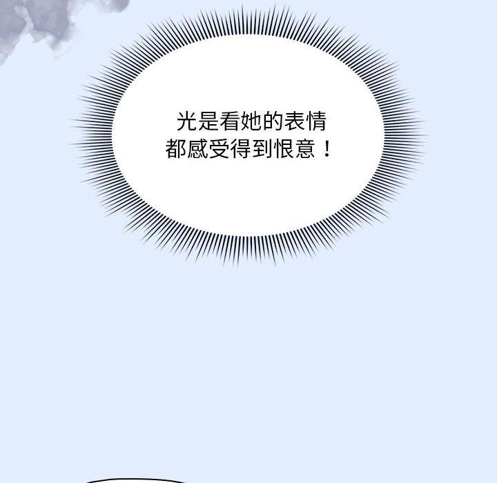 歡迎加入粉絲團！ 第 14 話 第118页