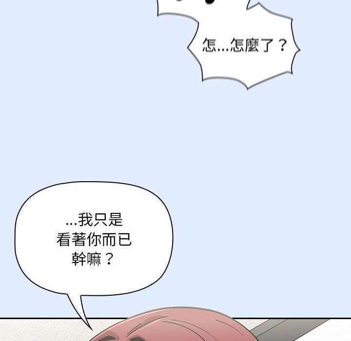歡迎加入粉絲團！ 第 14 話 第122页