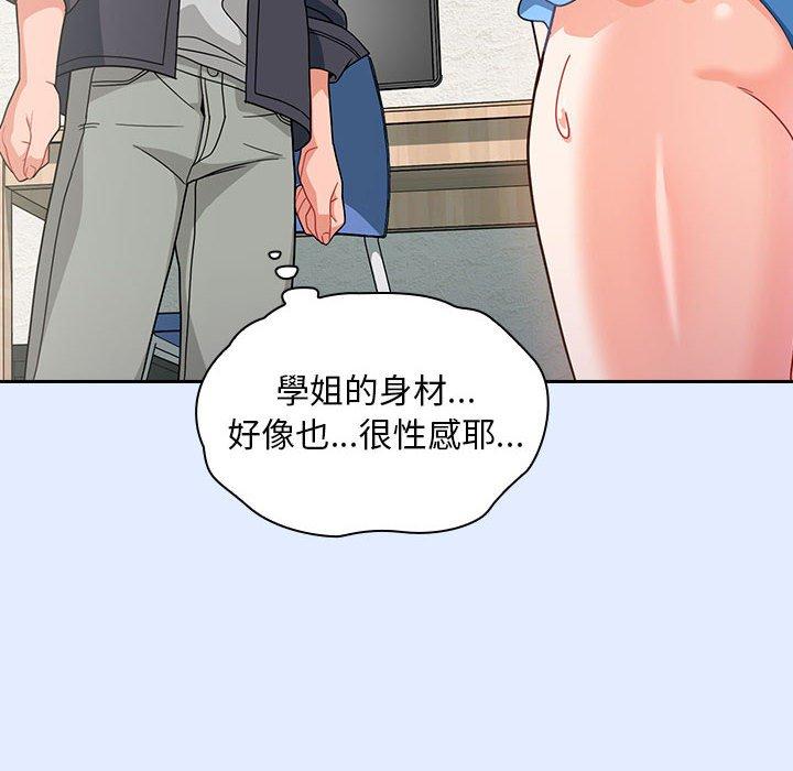 歡迎加入粉絲團！ 第 14 話 第120页