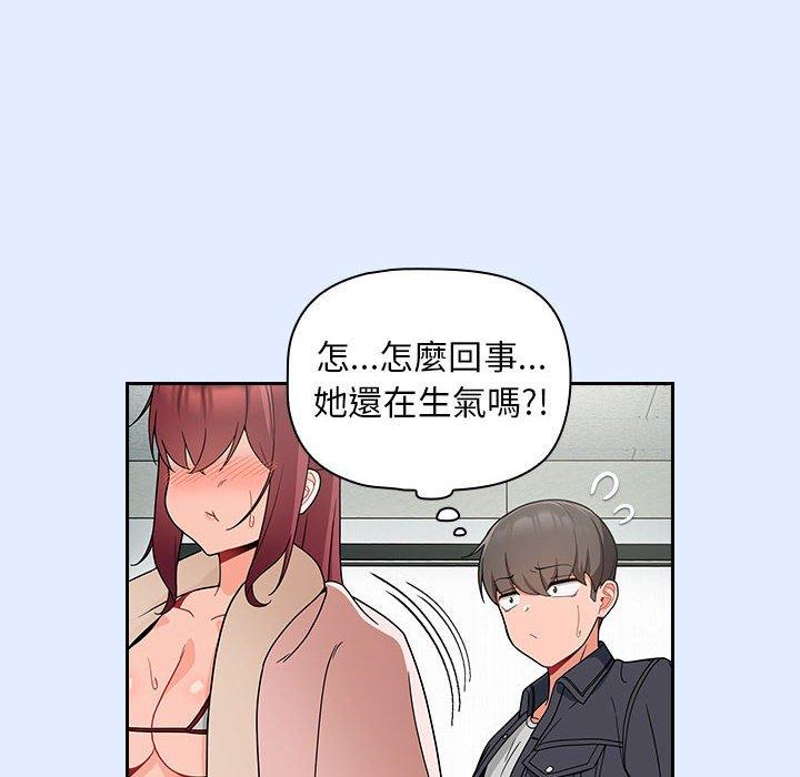 歡迎加入粉絲團！ 第 14 話 第124页