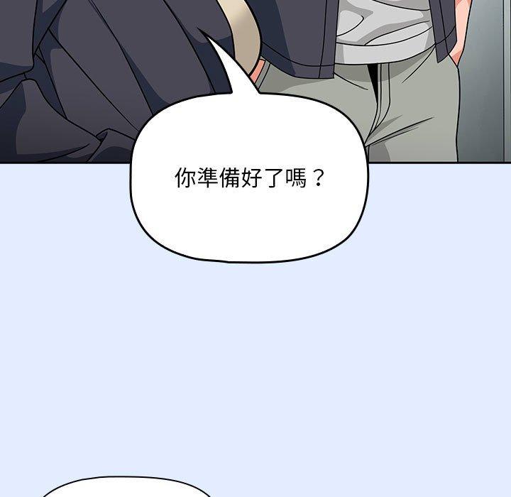 歡迎加入粉絲團！ 第 14 話 第127页
