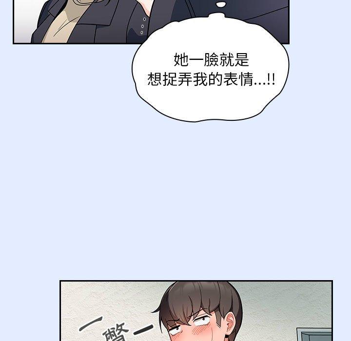 歡迎加入粉絲團！ 第 14 話 第129页