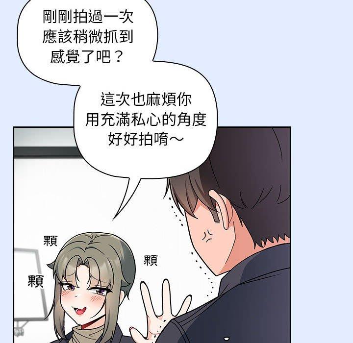 歡迎加入粉絲團！ 第 14 話 第128页