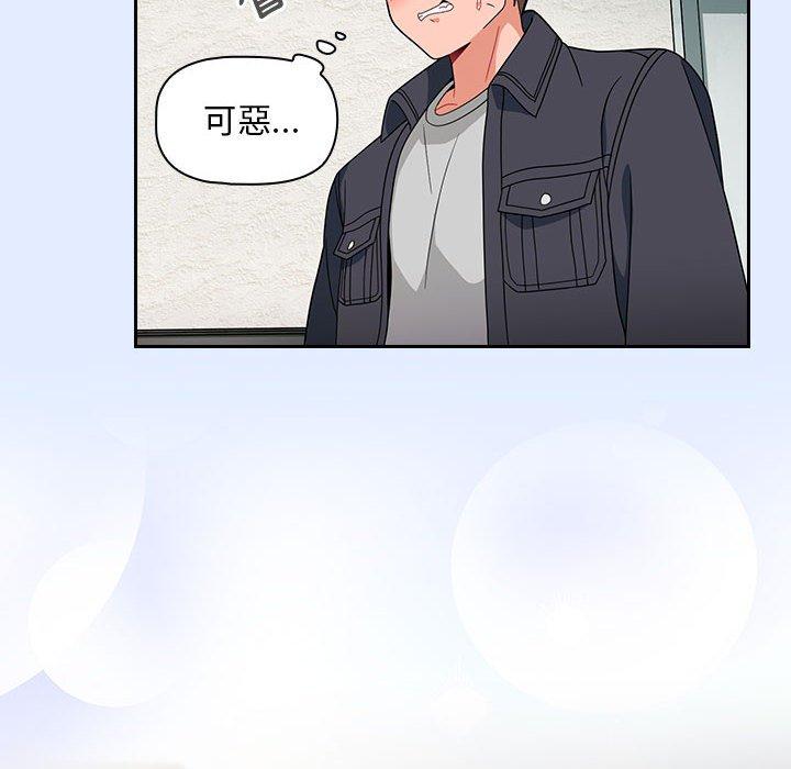 歡迎加入粉絲團！ 第 14 話 第130页