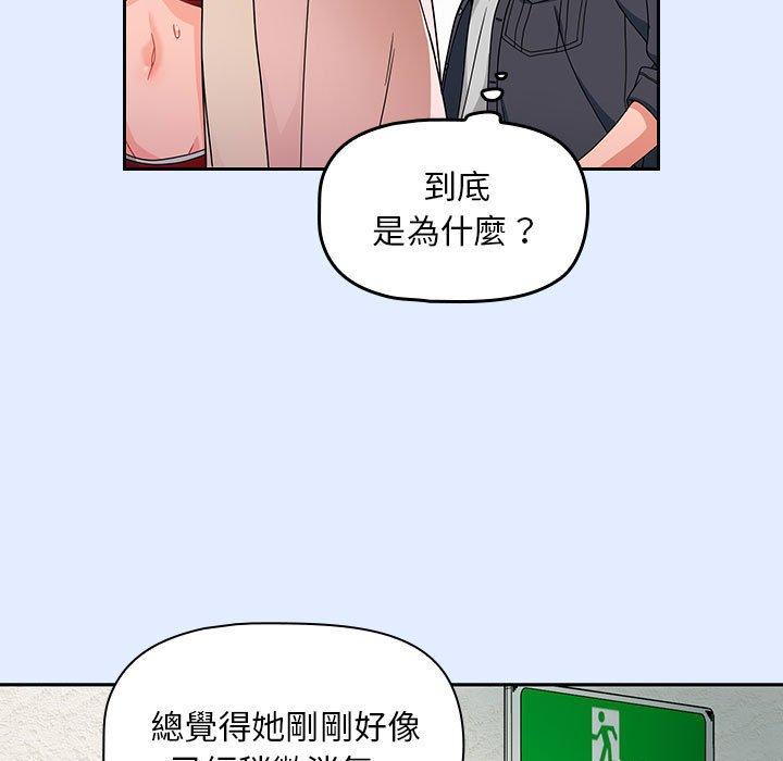 歡迎加入粉絲團！ 第 14 話 第125页
