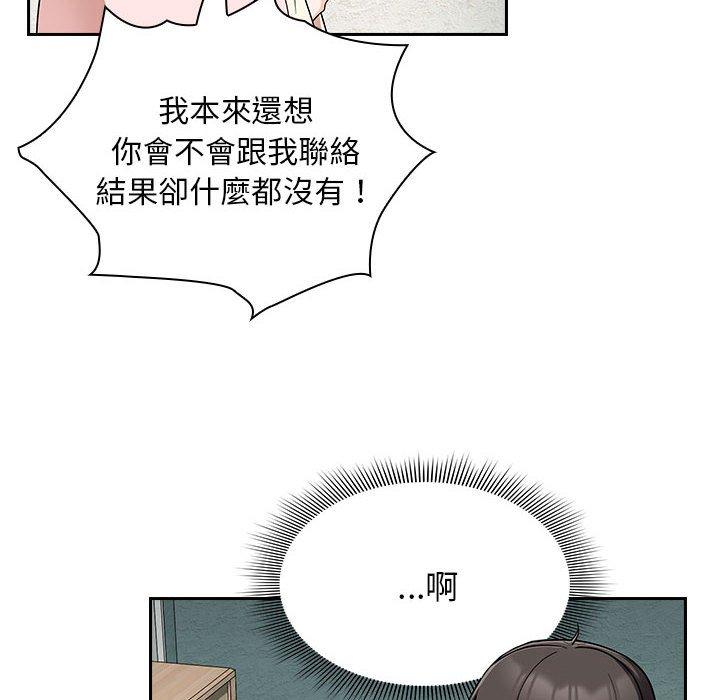 歡迎加入粉絲團！ 第 14 話 第80页