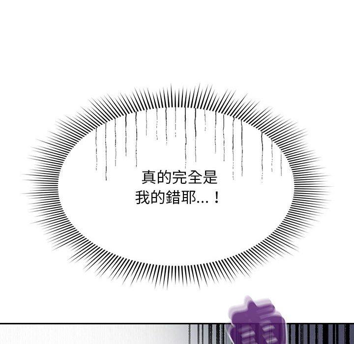 歡迎加入粉絲團！ 第 14 話 第82页