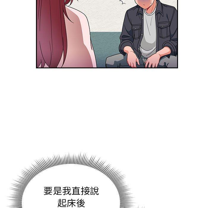 歡迎加入粉絲團！ 第 14 話 第89页