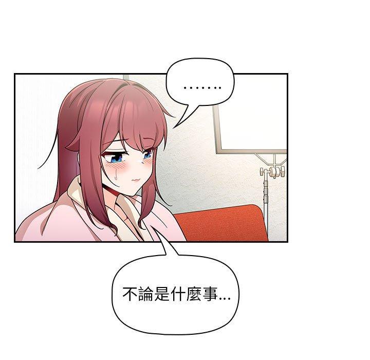 歡迎加入粉絲團！ 第 14 話 第93页