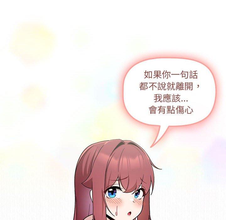 歡迎加入粉絲團！ 第 14 話 第94页