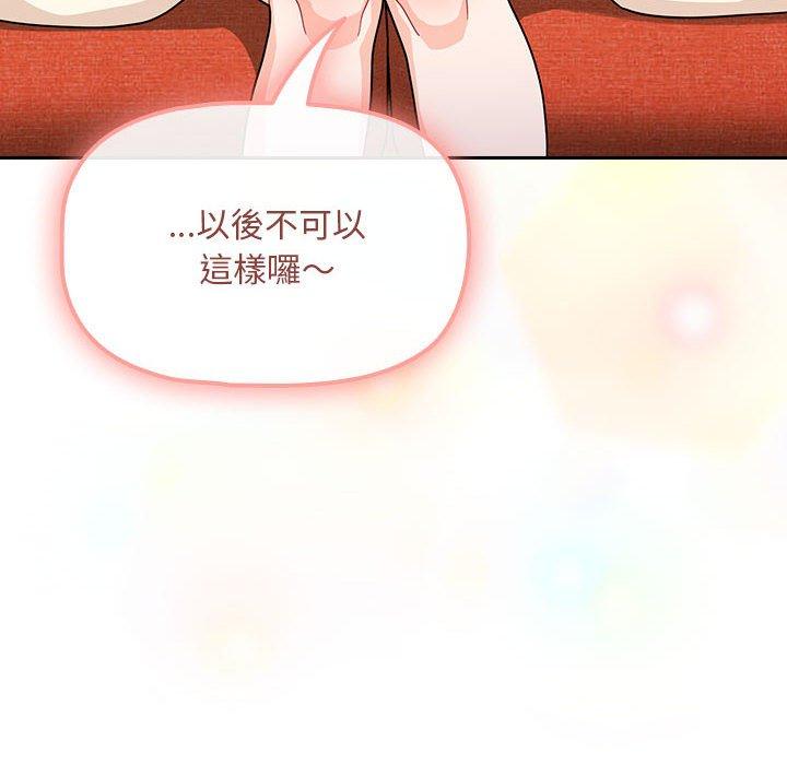 歡迎加入粉絲團！ 第 14 話 第96页
