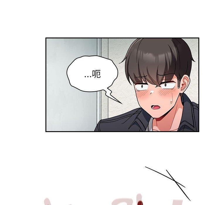 歡迎加入粉絲團！ 第 14 話 第97页