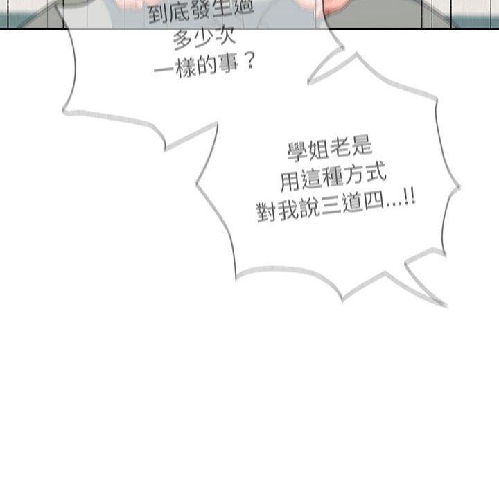 歡迎加入粉絲團！ 第 14 話 第100页