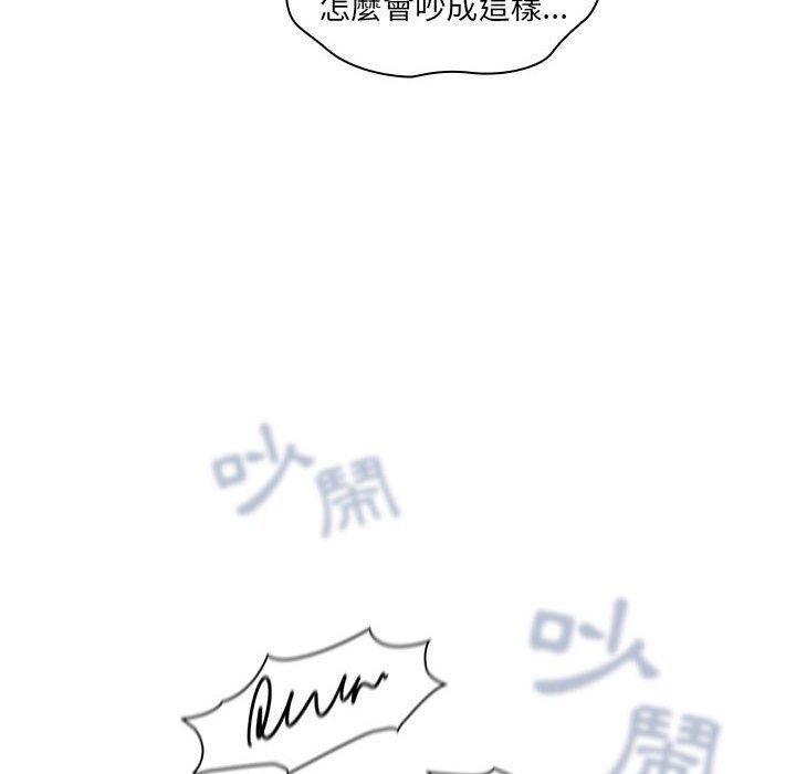 歡迎加入粉絲團！ 第 14 話 第102页