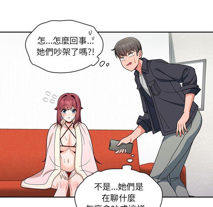 歡迎加入粉絲團！ 第 14 話 第101页