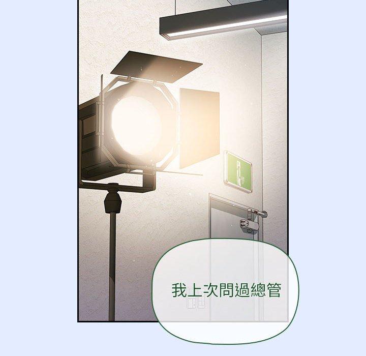 歡迎加入粉絲團！ 第 14 話 第106页