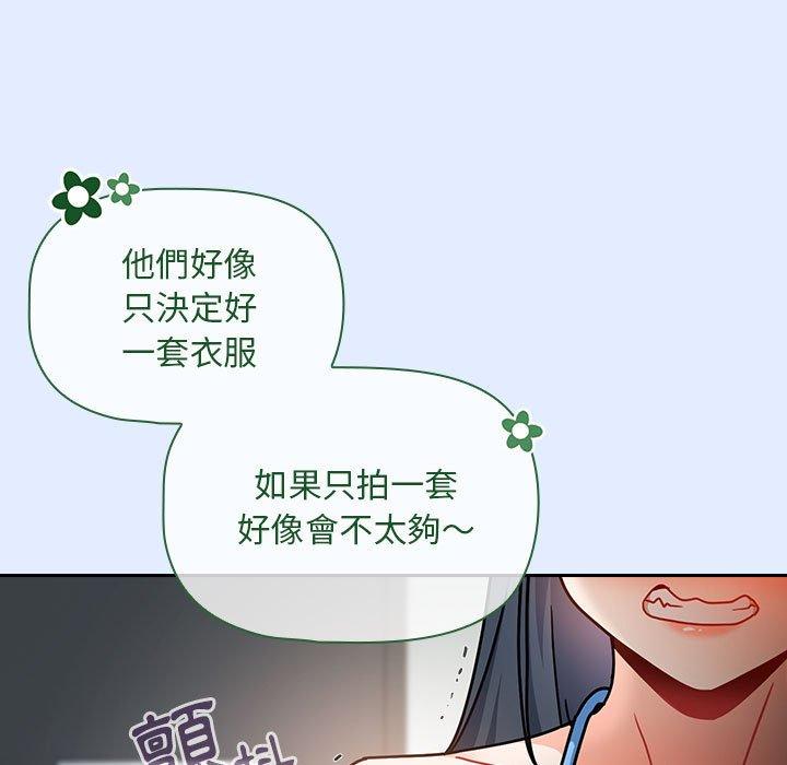 歡迎加入粉絲團！ 第 14 話 第107页