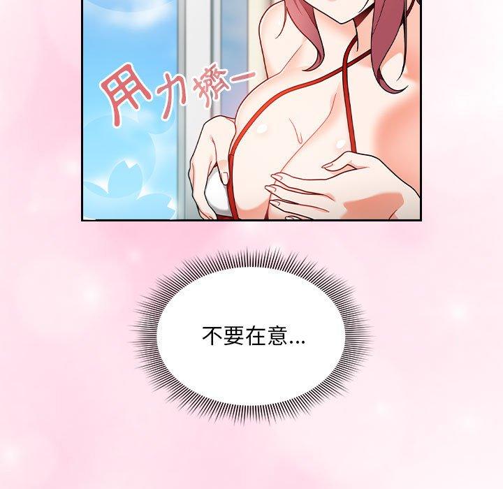 歡迎加入粉絲團！ 第 15 話 第5页