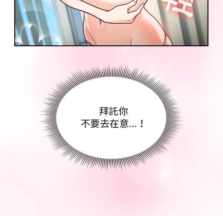 歡迎加入粉絲團！ 第 15 話 第7页