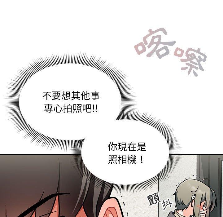 歡迎加入粉絲團！ 第 15 話 第11页