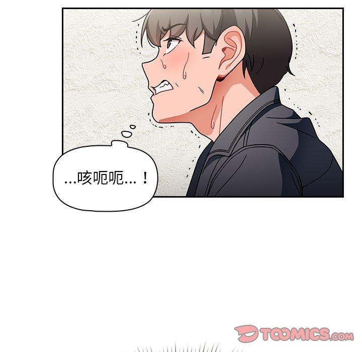 歡迎加入粉絲團！ 第 15 話 第15页