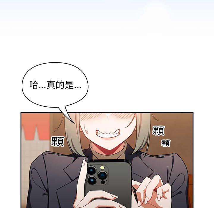 歡迎加入粉絲團！ 第 15 話 第29页