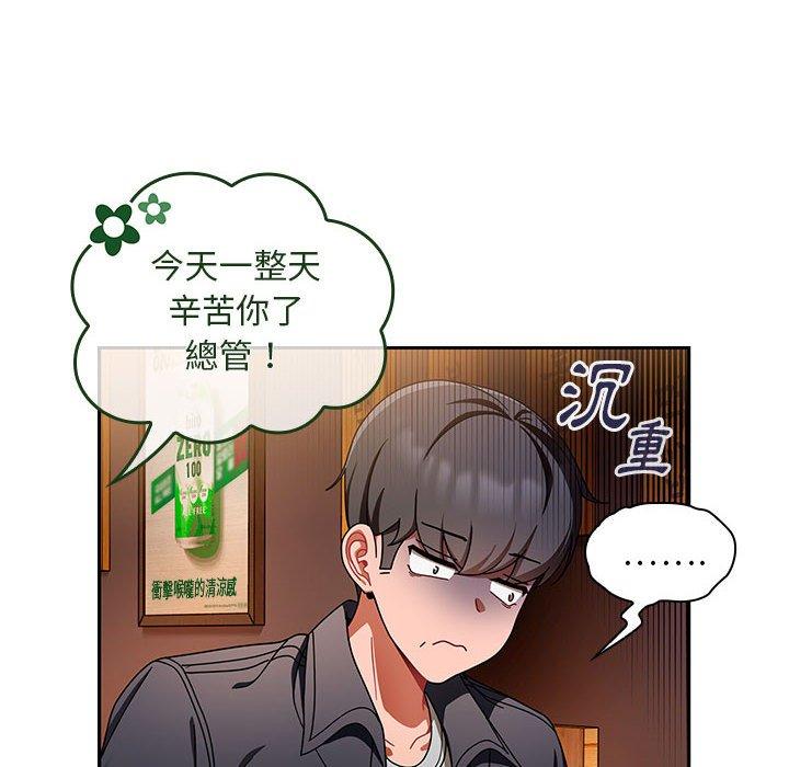 歡迎加入粉絲團！ 第 15 話 第32页