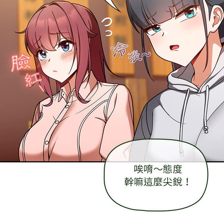 歡迎加入粉絲團！ 第 15 話 第34页