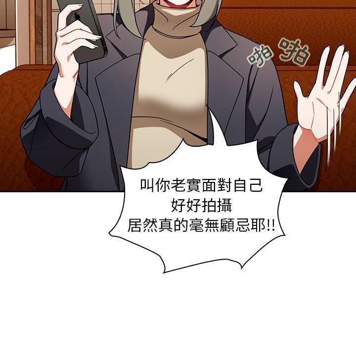 歡迎加入粉絲團！ 第 15 話 第31页