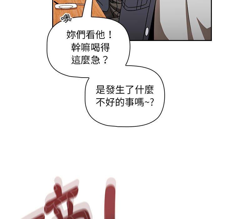 歡迎加入粉絲團！ 第 15 話 第41页