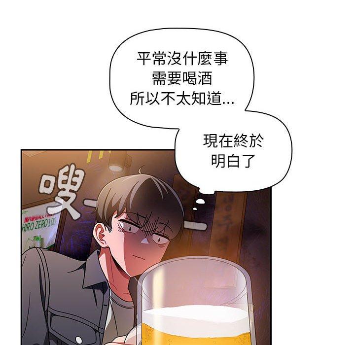 歡迎加入粉絲團！ 第 15 話 第38页