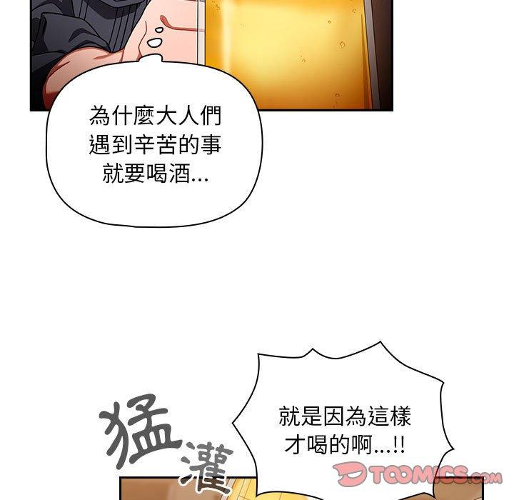 歡迎加入粉絲團！ 第 15 話 第39页