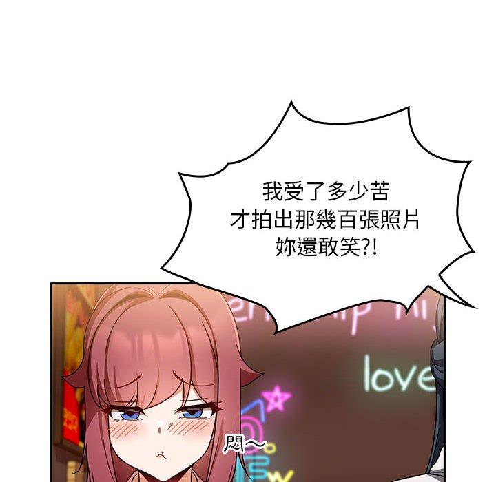 歡迎加入粉絲團！ 第 15 話 第44页