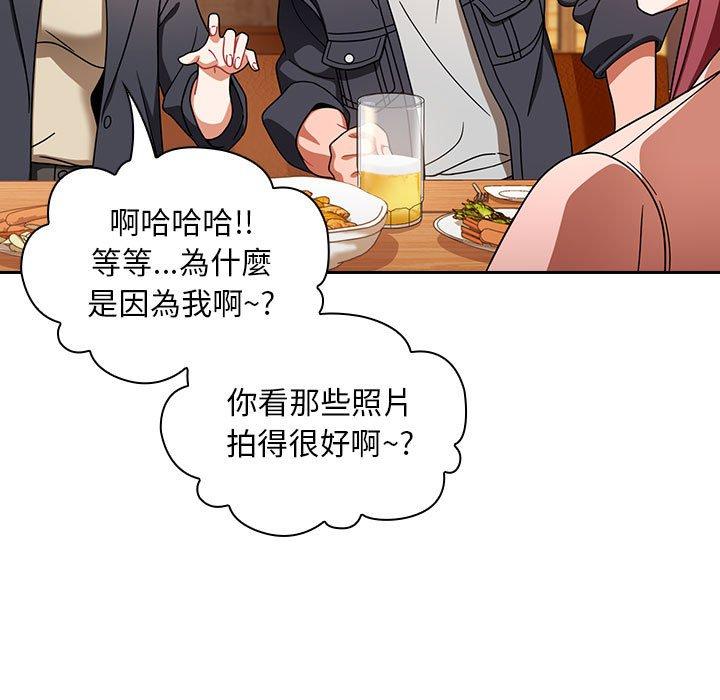 歡迎加入粉絲團！ 第 15 話 第43页