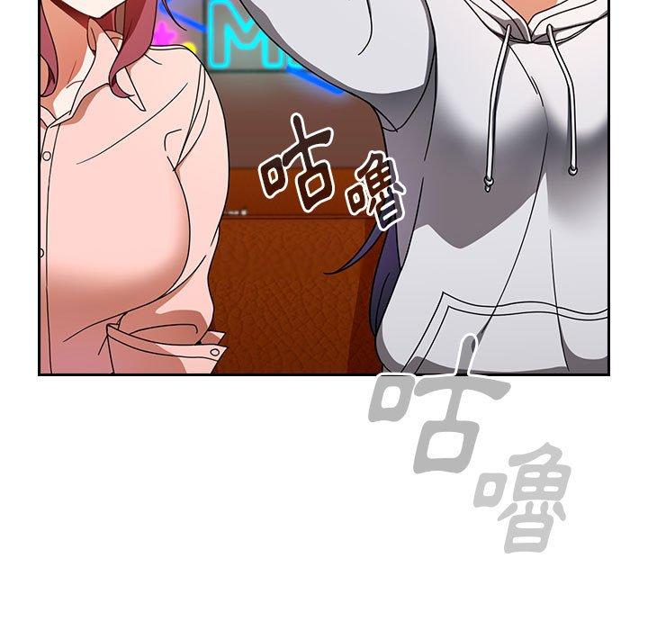 歡迎加入粉絲團！ 第 15 話 第47页