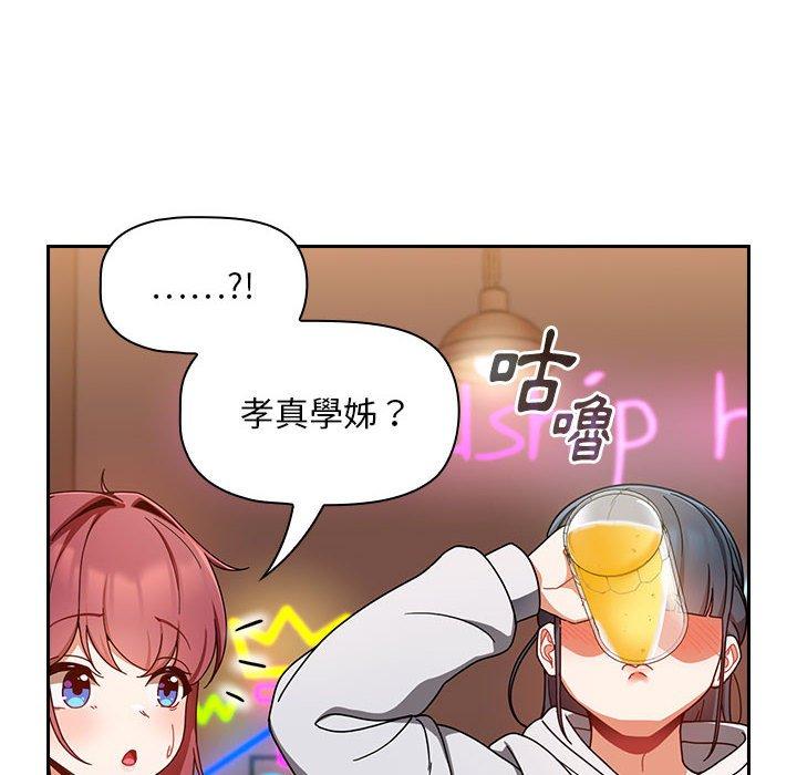 歡迎加入粉絲團！ 第 15 話 第46页