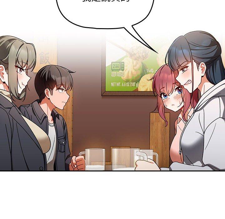 歡迎加入粉絲團！ 第 15 話 第50页