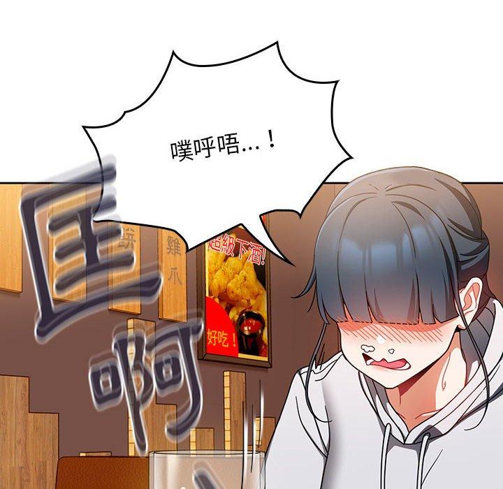 歡迎加入粉絲團！ 第 15 話 第48页